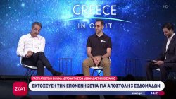 Ο Αδριανός Γολέμης ο πρώτος Έλληνας αστροναύτης στον Διεθνή Διαστημικό Σταθμό