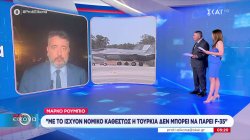Οι ΗΠΑ διατηρούν το μπλόκο για τα F-35 στην Τουρκία – Για συμφωνία με το Ιράν πολύ σύντομα μιλάει ο Τραμπ 