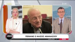 Πέθανε ο δημοσιογράφος Νάσος Αθανασίου  