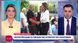 Πρώτος επιλαχών για την έδρα της Αχτσιόγλου που παραιτήθηκε ο Γιάννης Δραγασάκης