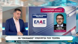 Οι 