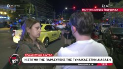 Αυτόπτες μάρτυρες της στιγμής του σοκαριστικού τροχαίου στην Καλλιθέα – Κόντρες με μηχανές 