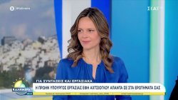 Η πρώην Υπουργός Εργασίας Ε. Αχτσιόγλου απαντά σε ερωτήματα για συντάξεις και εργασιακά 