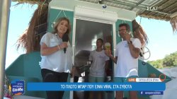 Το πλωτό bar που είναι viral στα Σύβοτα 