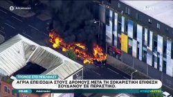 Χάος στο Μπέλφαστ: Σοβαρά επεισόδια μετά από επίθεση Σουδανού σε 40χρονο περαστικό 