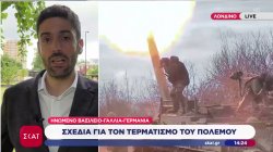 Bloomberg για Ουκρανία-Ρωσία: Αξιωματούχοι επεξεργάζονται σχέδια για τον τερματισμό του πολέμου 