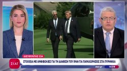 Διευθυντής CIA: Στοιχεία με αμφιβολίες για τη διάθεση του Ιράν για παραχωρήσεις στα πυρηνικά