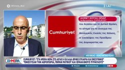 Cumhuriyet: «Η Ελλάδα αξιοποίησε τα ήρεμα νερά στο Αιγαίο για να ενισχυθεί στρατιωτικά»