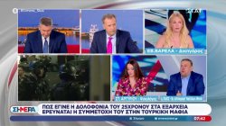 Πως έγινε η δολοφονία του 25χρονου στα Εξάρχεια, ερευνάται η συμμετοχή του στην Τουρκική μαφία