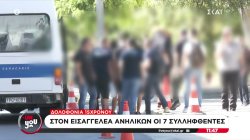 Δολοφονία 15χρονου: Στον εισαγγελέα ανηλίκων οι 7 συλληφθέντες - Τι υποστήριξε ο 17χρονος για την επίθεση