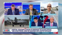 Οι εξελίξεις στα ελληνοτουρκικά με εξοπλιστικά και «Γαλάζια Πατρίδα» - Παπαφλωράτος και Ιατρίδης σχολιάζουν