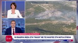 16 εναέρια μέσα στη μάχη με τις φλόγες στη Νότια Εύβοια - 112 για Μεσοχώρια και Ραπταίους