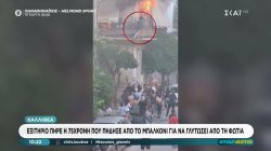 Καλλιθέα: Εξιτήριο πήρε η 75χρονη που πήδηξε από το μπαλκόνι για να γλυτώσει από την φωτιά