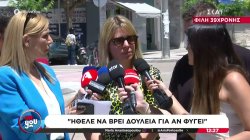 Γυναικοκτονία στην Καλαμάτα: Δηλώσεις από φίλη του άτυχου θύματος - 