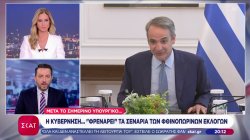 Η Κυβέρνηση 