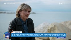 Η μητέρα της Γαρυφαλλιάς Ψαράκου μιλά πέντε χρόνια μετά τη γυναικοκτονία της κόρης της 
