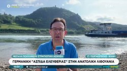 Γερμανική 