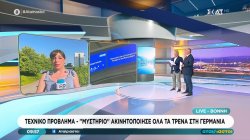 Τεχνικό πρόβλημα - 
