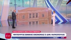 Μικρές αλλαγές στο κυβερνητικό σχήμα - Ποιοι παίρνουν θέση στην Κυβέρνηση 