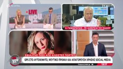 Ο Κ. Γιαννόπουλος με χρήσιμες πληροφορίες και τρόπους επικοινωνίας για κακοποιημένες γυναίκες 