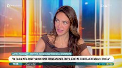 Δ.Μιχαηλίδου για γυναικοκτονία στην Καλαμάτα: «Τα παιδιά έχουν δοθεί με εισαγγελική παρέμβαση στη θεία»