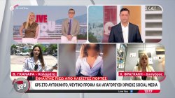 Γυναικοκτονία στην Καλαμάτα: Σήμερα η απολογία του 41χρονου – Μαρτυρίες και στοιχεία δείχνουν χρόνια κακοποίησης 