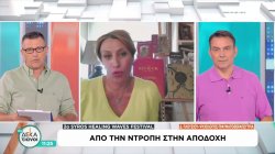 Syros Healing Waves II: Ένα κορυφαίο φεστιβάλ ψυχικής υγείας για το πως ξεπερνάμε την ντροπή 