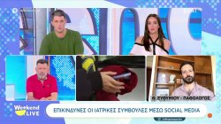 Επικίνδυνες οι ιατρικές συμβουλές μέσω social media