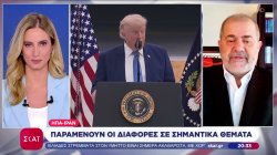 ΗΠΑ-Ιράν: Ανησυχία προκαλούν οι διαφορές που παραμένουν σε σημαντικά θέματα – Νέες δηλώσεις Τραμπ 