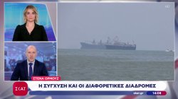 Στενά του Ορμούζ: Η σύγχυση και οι διαφορετικές διαδρομές 