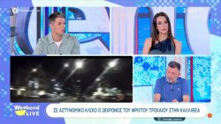 Καλλιθέα: Σε αστυνομικό κλοιό ο 28χρονος του φρικτού τροχαίου