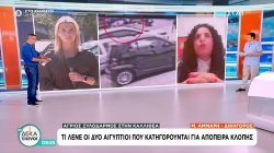 Άγριος ξυλοδαρμός στην Καλλιθέα: Τι λένε οι Αιγύπτιοι που κατηγορούνται για απόπειρα κλοπής