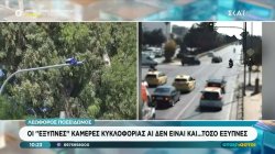 Οι 