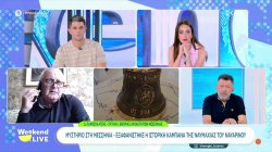 Μυστήριο στη Μεσσηνία: Εξαφανίστηκε η ιστορική καμπάνα της Ναυμαχία του Ναυαρίνου