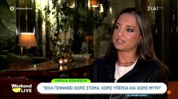 Αιμιλία Καναρέλη: Μικρή έλεγα «γιατί εγώ», αλλά τώρα πια δεν θα άλλαζα τίποτα – Το τραγούδι με έσωσε