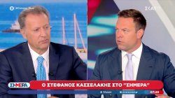 Στ. Κασσελάκης: 