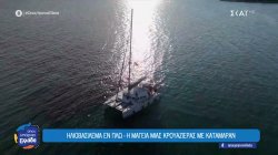 Χαλκιδική - Ηλιοβασίλεμα εν πλω: Η μαγεία μιας κρουαζιέρας με καταμαράν