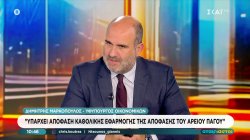  Υφ. Οικονομικών Δ. Μαρκόπουλος: 