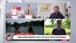 Η Ευρώπη 