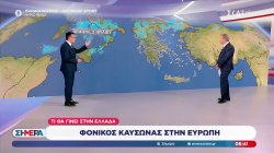 Φονικός καύσωνας στην Ευρώπη - Τι θα γίνει στην Ελλάδα