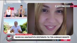 Τραγωδία στη Λέσβο: Νεκρή 36χρονη γιατρός λίγες μέρες μετά την γέννα 
