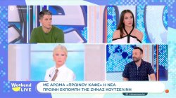 Ζήνα Κουτσελίνη: Ποιοι θα την πλαισιώνουν την ερχόμενη τηλεοπτική σεζόν 