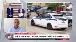 Αδιανόητο περιστατικό στα Χανιά – Άνδρας πήγε σε αστυνομικό τμήμα έχοντας πάνω του μαχαίρια 