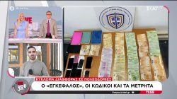 Κύκλωμα διαφθοράς σε πολεοδομίες: Ο 