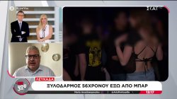 Λευκάδα: Ξυλοδαρμός 56χρονου έξω από το μπαρ 