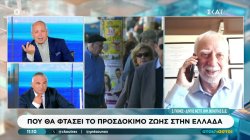 Που θα φτάσει το προσδόκιμο ζωής στην Ελλάδα