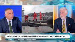 Ο Υφυπουργός Εξωτερικών, Γιάννης Λοβέρδος, καλεσμένος στους 