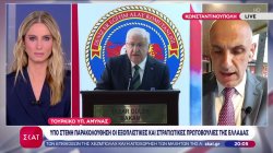 Τούρκικο Υπ. Άμυνας: Υπό στενή παρακολούθηση οι εξοπλιστικές και στρατιωτικές πρωτοβουλίες της Ελλάδας