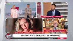 Γ. Μαρακάκης και Γ. Τσούκαλης σχολιάζουν όλα έχουν γίνει γνωστά για  τη συζυγοκτονία στην Καλαμάτα