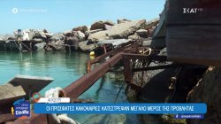 Εικόνες εγκατάλειψης στη μαρίνα του Αγκιστρίου – Έντονα παράπονα για τις κατεστραμμένες υποδομές 